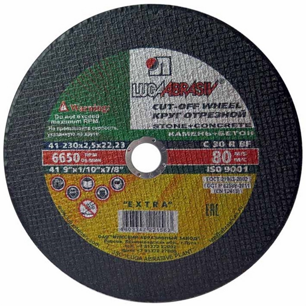 Круг отрез. 180 х 2,0 х 22,2 по камню