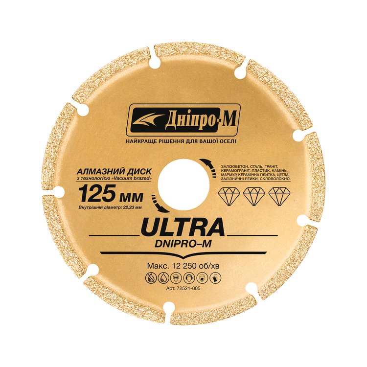 Диск алмазный 125*22,2 ультра