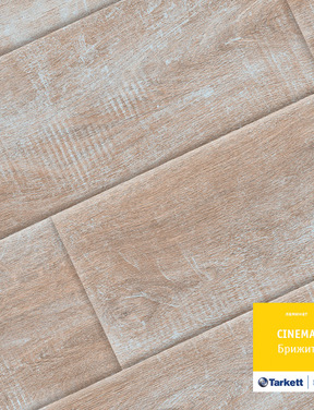 Ламинированные полы CINEMA 32 класс 8мм Бриджит 