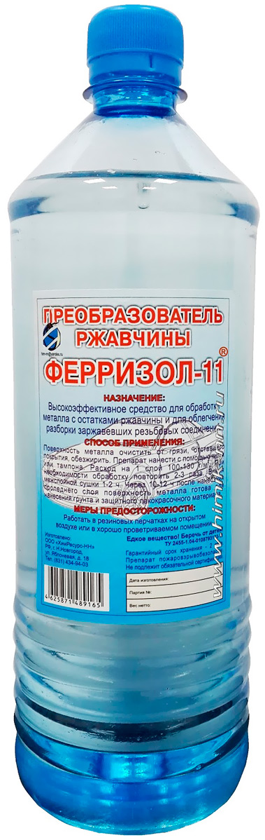 Преобразователь ржавчины