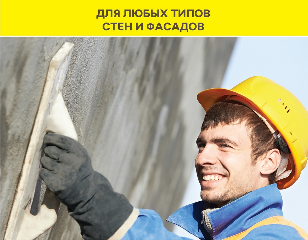 Штукатурка Vetonit TT40 25 кг (штукатурка цементная универсальная)