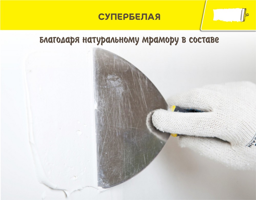 Ветонит LR+ 20кг полимерная финишная шпаклевка