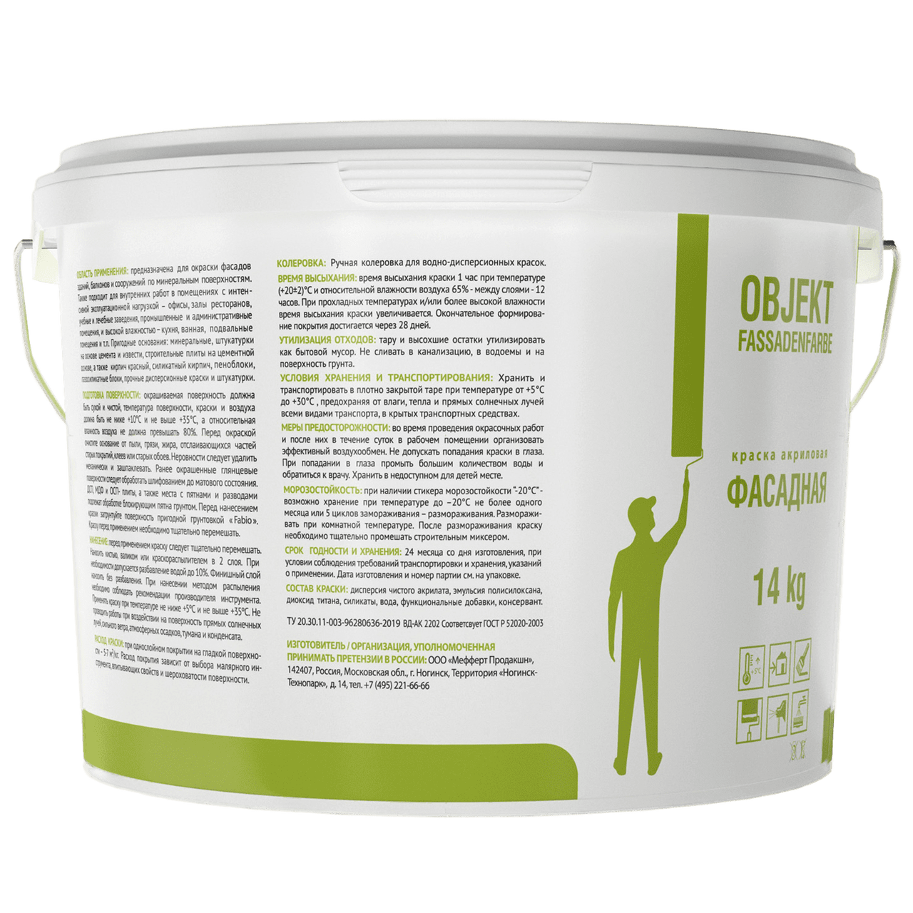 Краска FaBio OBJEKT Fassadenfarbe 14 кг.