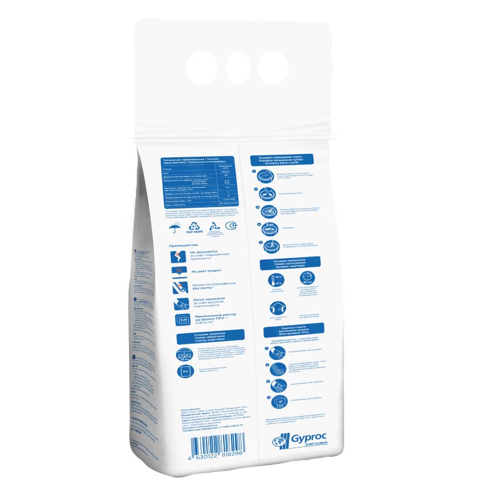 Ветонит / Гипрок шпаклевка гипсовая Суперфлот  5 кг