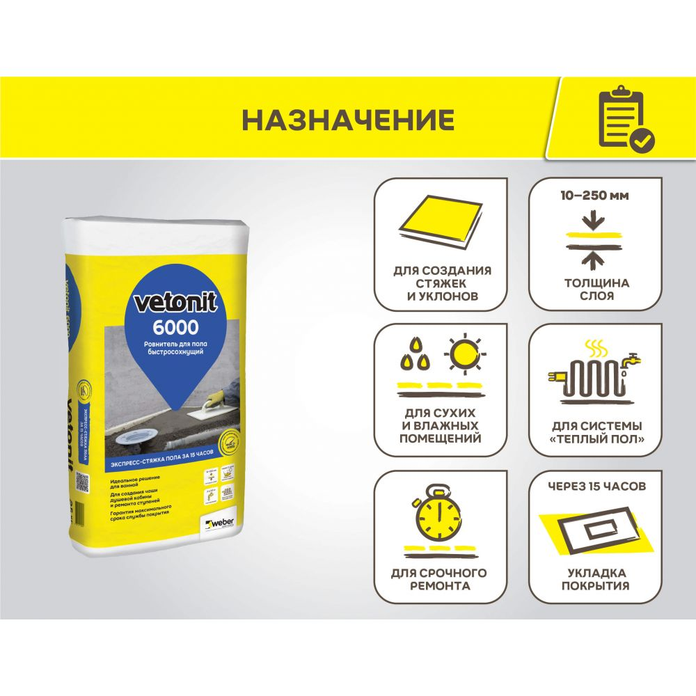 Ветонит 6000 25 кг