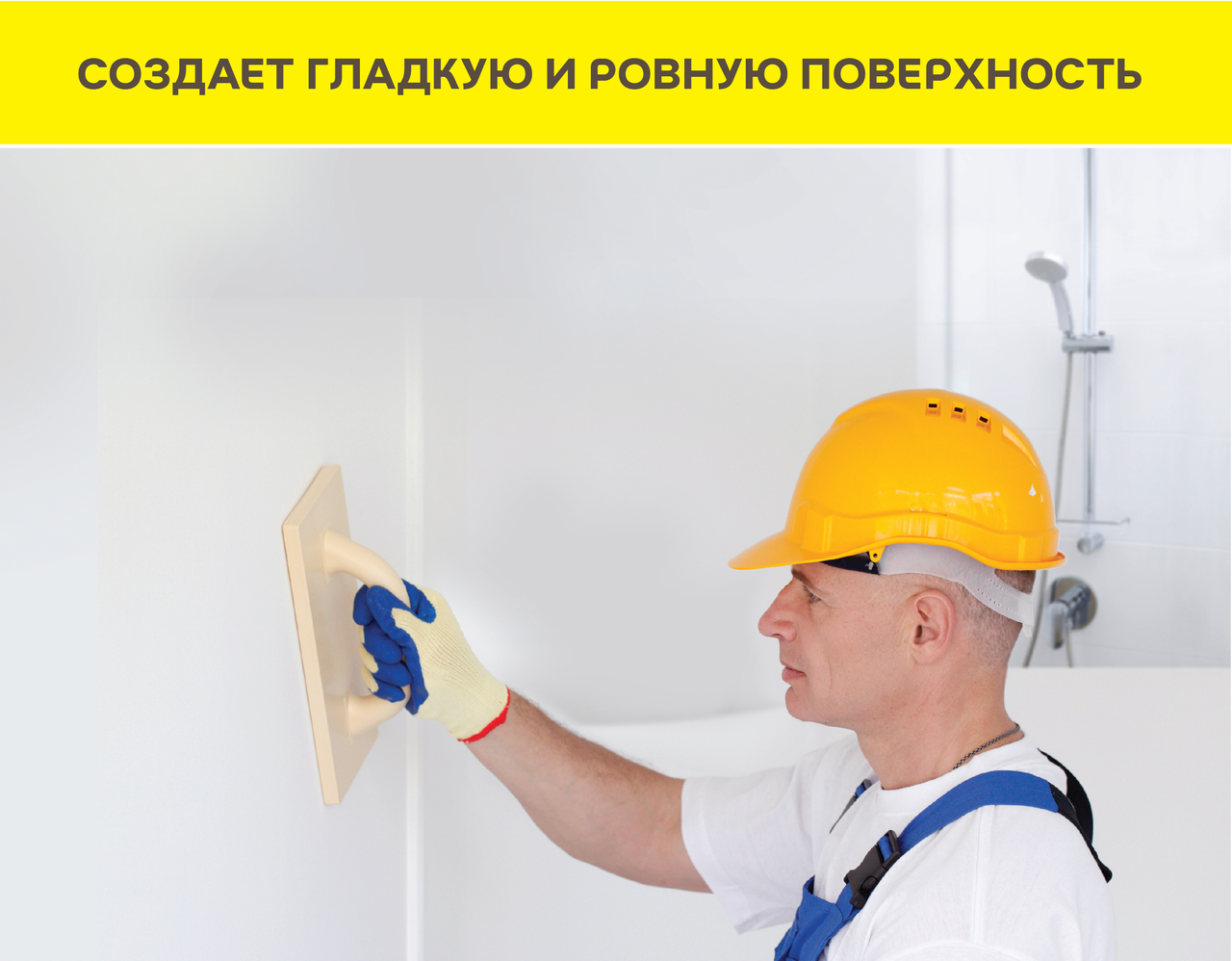 Ветонит VH шпаклевка влагостойкая цементная 5 кг