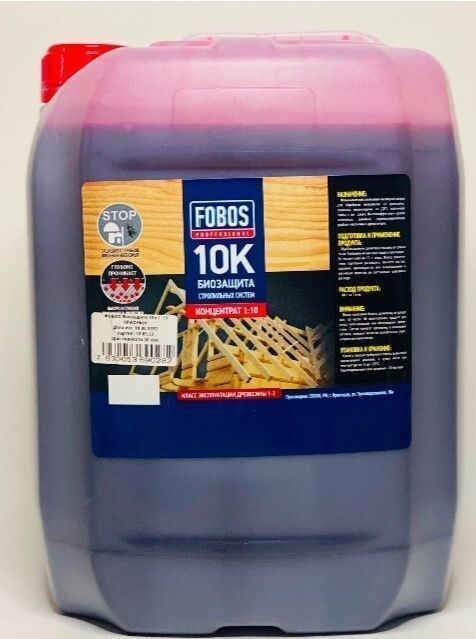 Биозащита концентрат FOBOS 1*10  5л красный