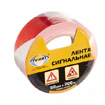 Лента сигнальная 50мм*200м бело-красная