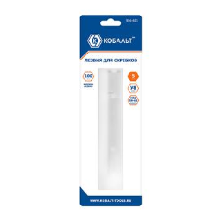 Лезвия для скребков 100мм (5шт)