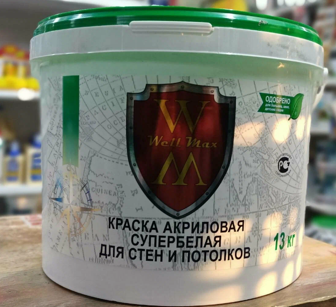 Краска интерьерная Well Max 13 кг