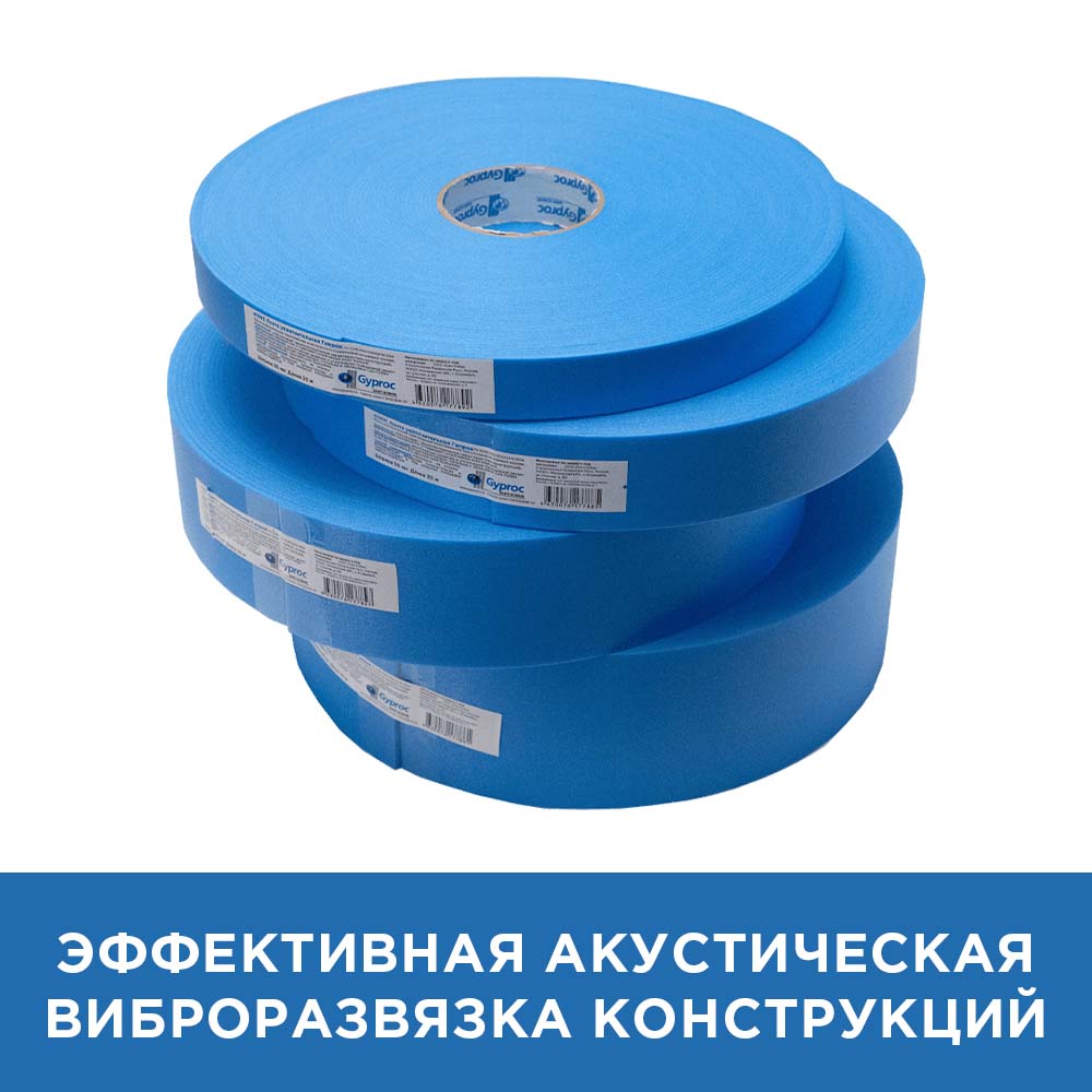 Гипрок Акустик Лента