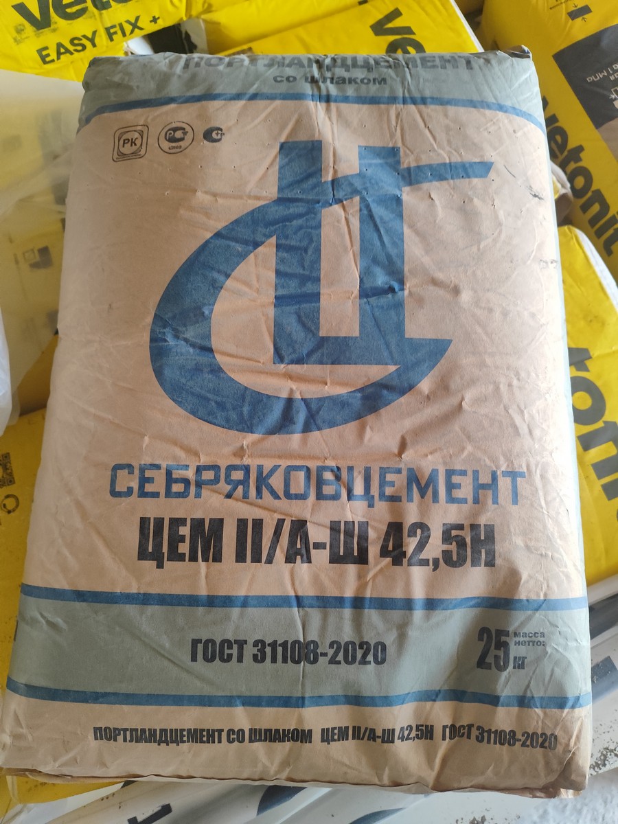 Цемент (Серебряковцемент) ЦЕМ II/А-Ш 42,5Н (ПЦ-500) Д20 25 кг