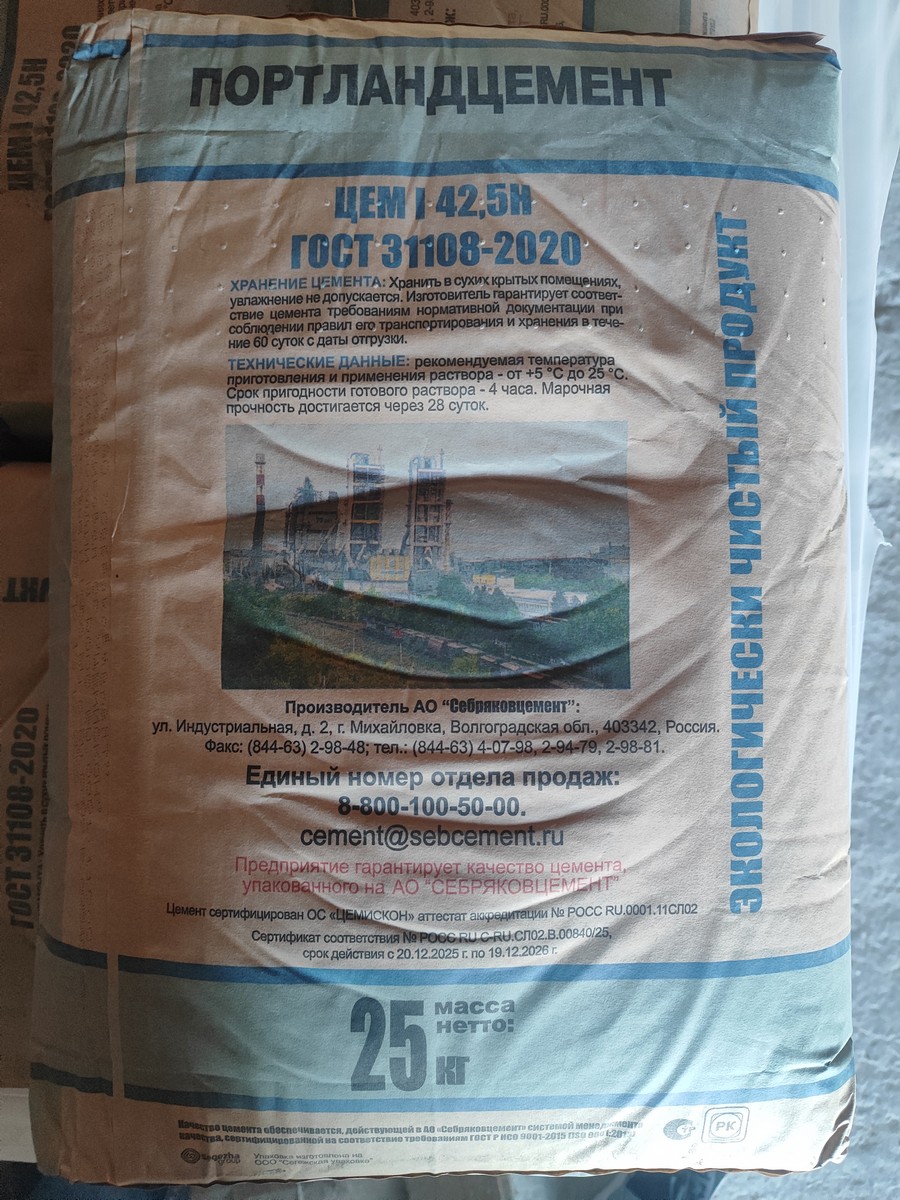 Цемент (Серебряковцемент) ЦЕМ I 42,5H 25 кг. (в паллетах (2200кг)