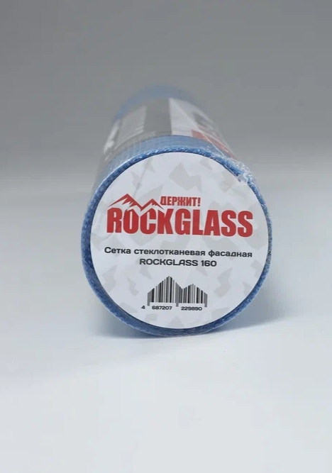 Сетка стеклотканевая фасадная ROCKGLASS PRO 160 (5*5)  синяя